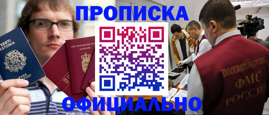 временная регистрация адрес в Полярном