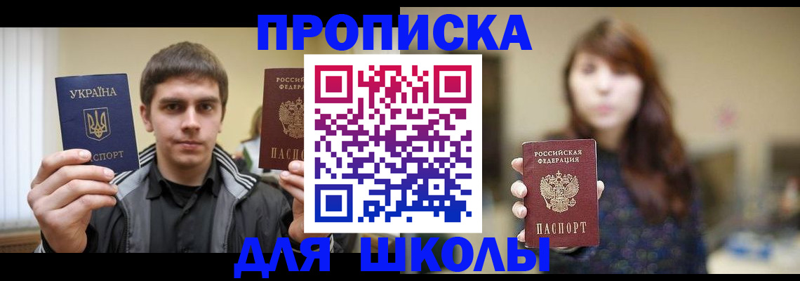 временная регистрация надежно в Полярном
