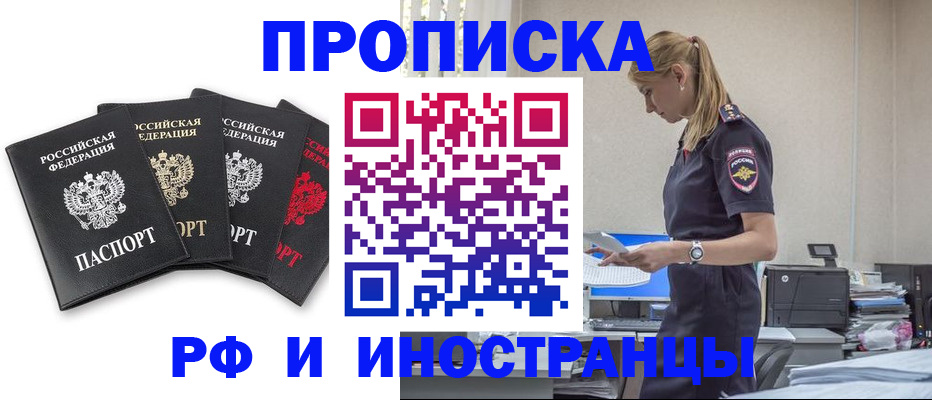 регистрация для школы в Полярном