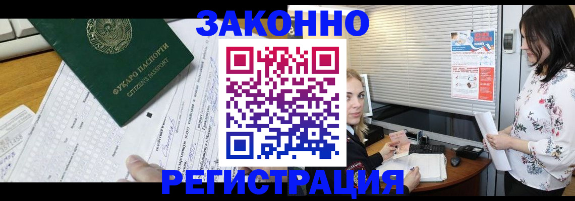 временная регистрация адрес в Полярном