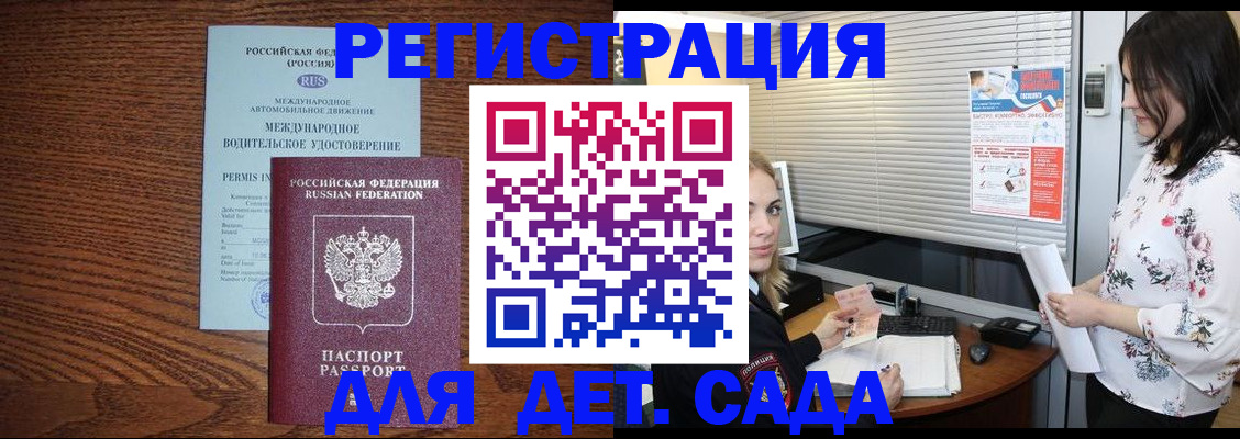 временная регистрация адрес в Полярном